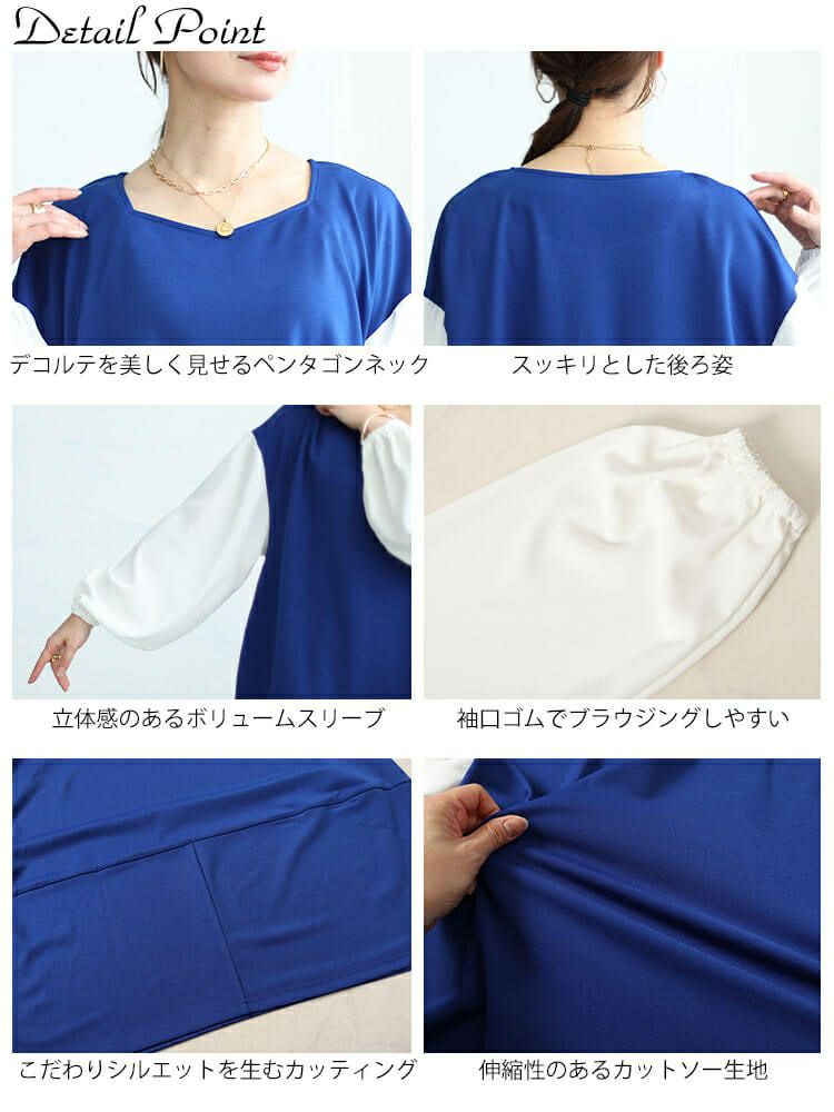 大きいサイズ レディース 異素材バイカラーコクーンチュニック　fem-455