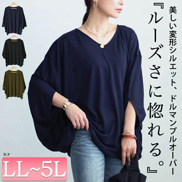 大きいサイズ レディース ワイドドルマンプルオーバー　fem-456