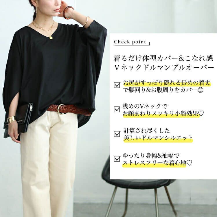 大きいサイズ レディース ワイドドルマンプルオーバー　fem-456