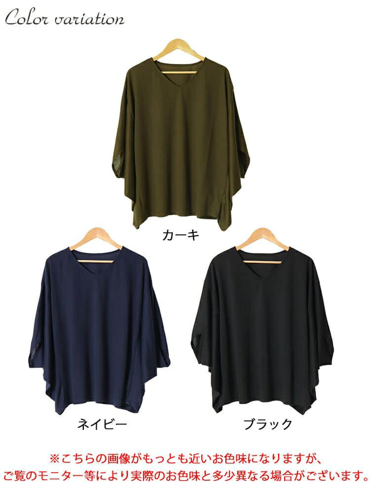 大きいサイズ レディース ワイドドルマンプルオーバー　fem-456