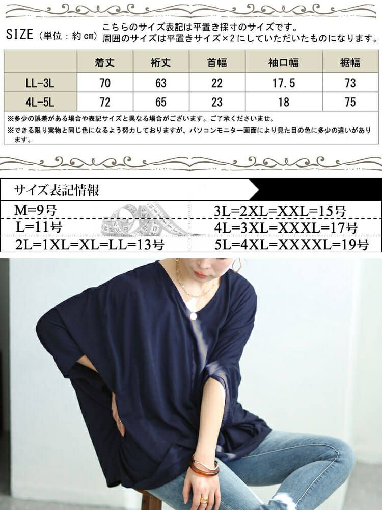 大きいサイズ レディース ワイドドルマンプルオーバー　fem-456