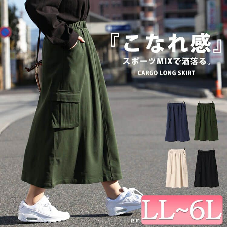 大きいサイズ レディース ストレッチツイルカーゴスカート　maru-6735