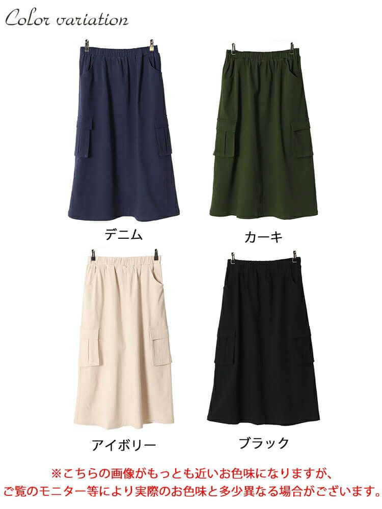 大きいサイズ レディース ストレッチツイルカーゴスカート　maru-6735