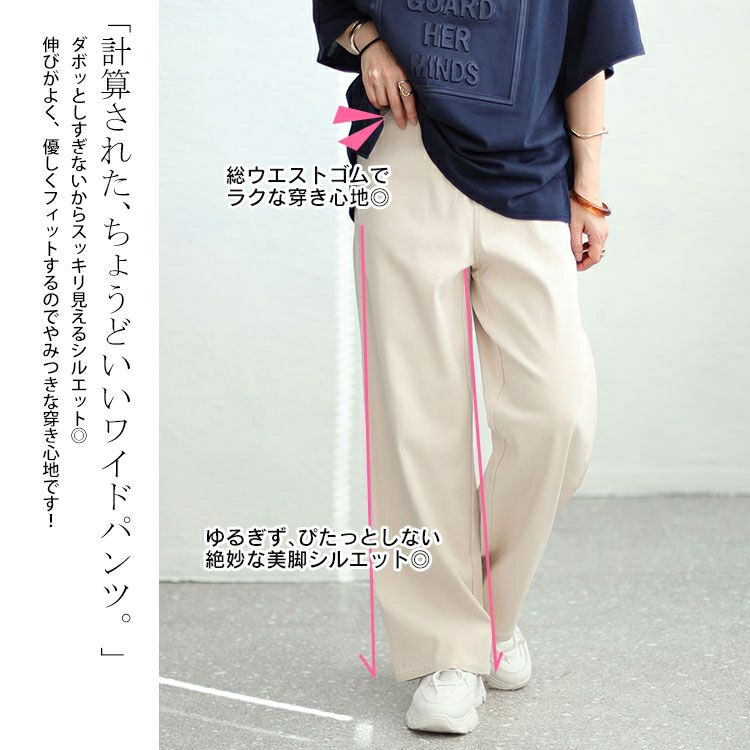 大きいサイズ レディース ストレッチツイルワイドパンツ maru-6734