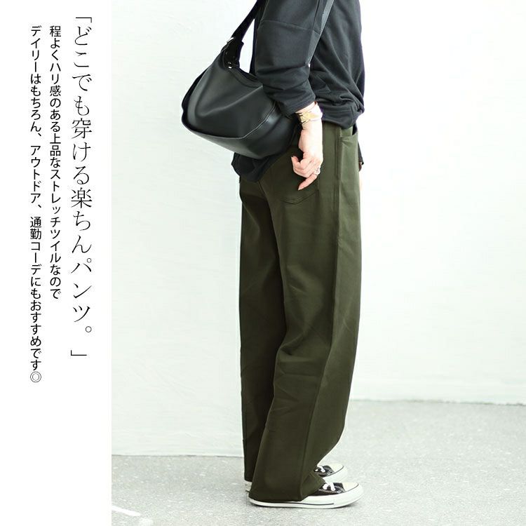 大きいサイズ レディース ストレッチツイルワイドパンツ　maru-6734