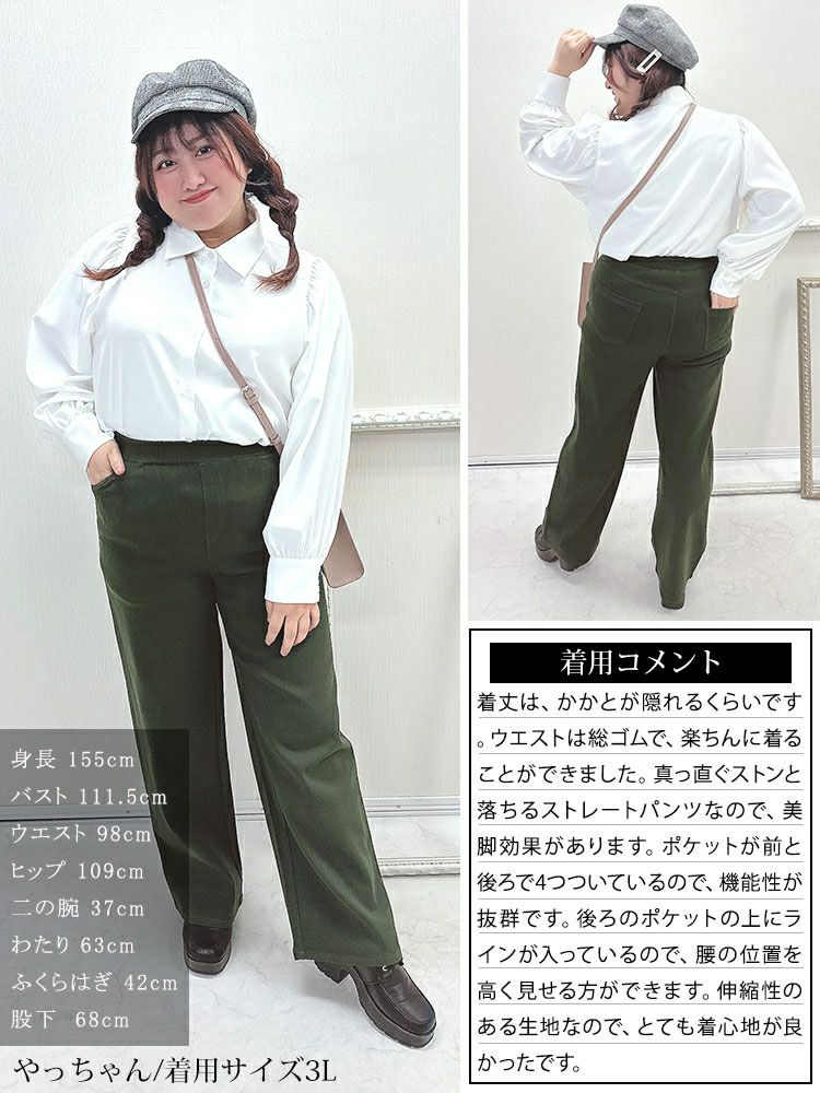 大きいサイズ レディース ストレッチツイルワイドパンツ　maru-6734