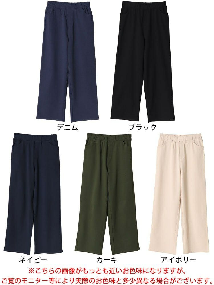 大きいサイズ レディース ストレッチツイルワイドパンツ　maru-6734