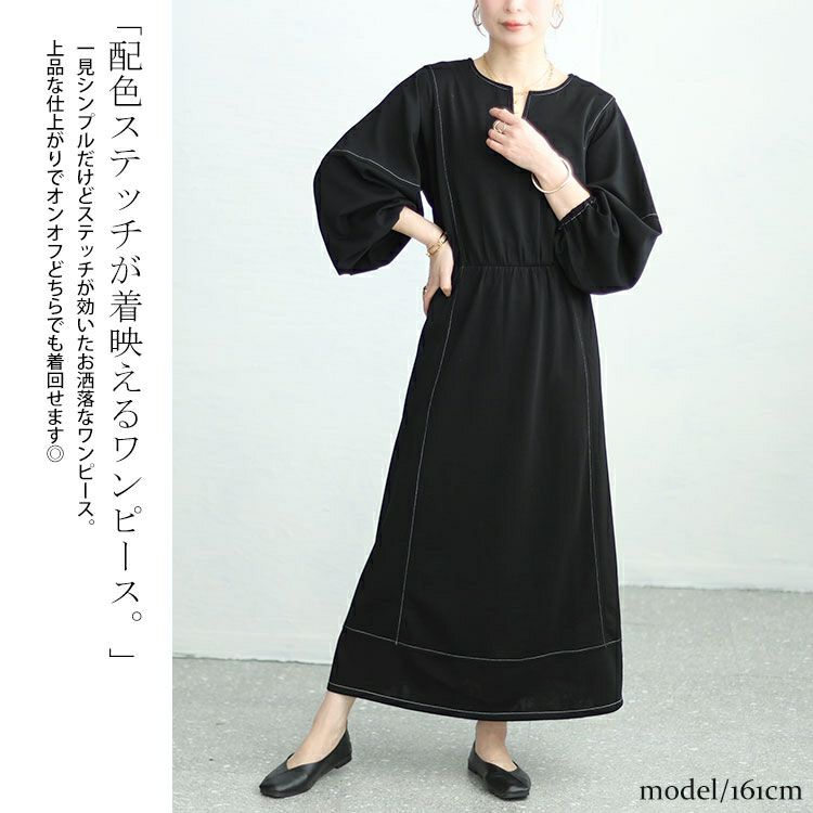 大きいサイズ レディース 配色ステッチキーネックワンピース maru