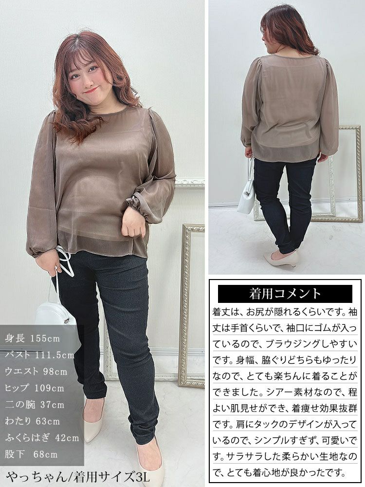 大きいサイズ レディース ボリュームスリーブシフォンプルオーバー　maru-30003 【ゆうパケット可】