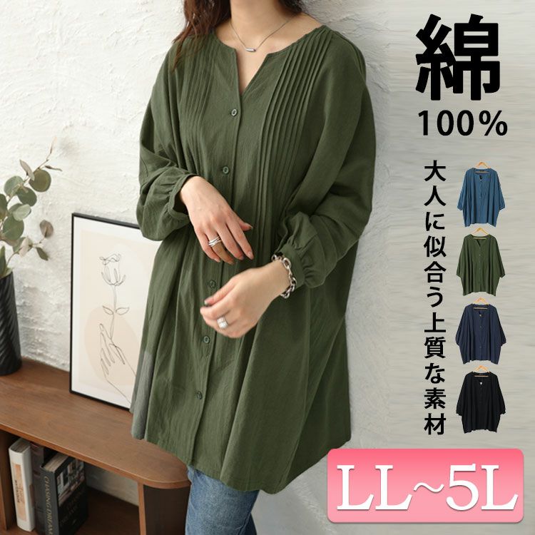大きいサイズ レディース コットンピンタック使いワイドチュニック　maru-6746