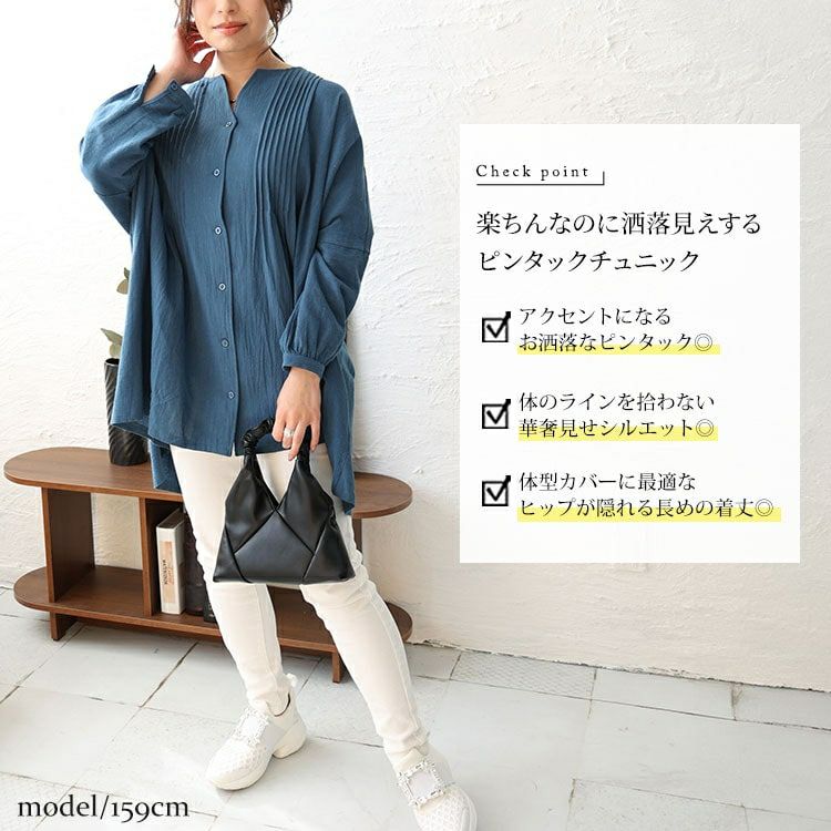 大きいサイズ レディース コットンピンタック使いワイドチュニック