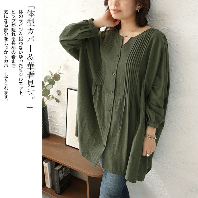 大きいサイズ レディース コットンピンタック使いワイドチュニック　maru-6746