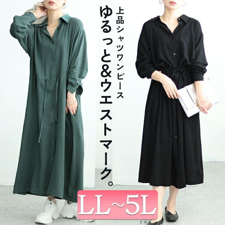 大きいサイズ レディース リネン混ブラウジングシャツワンピース　maru-6744