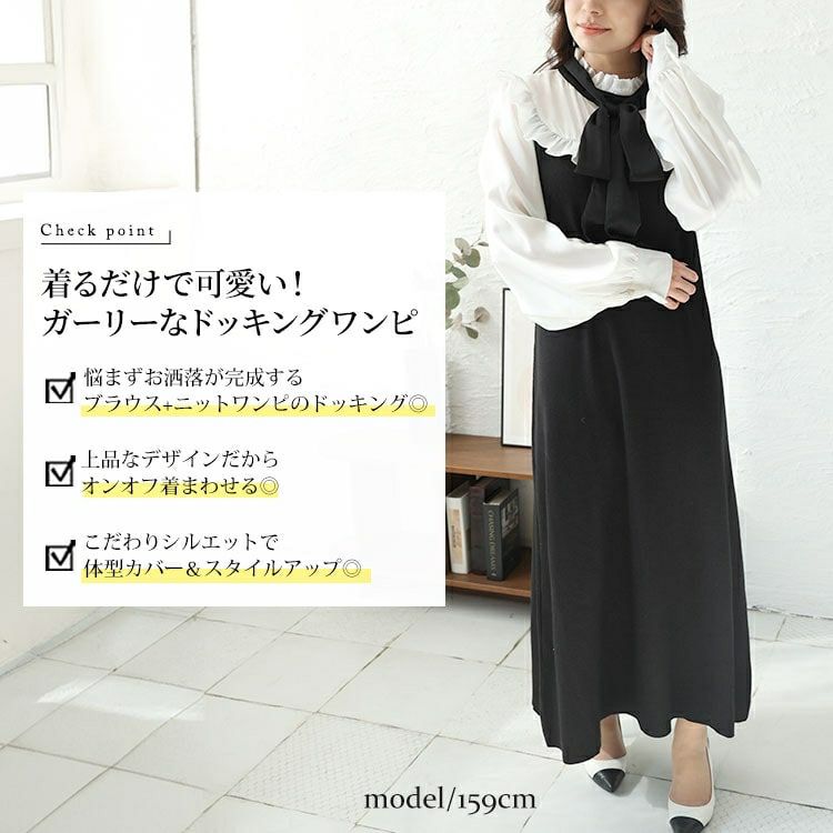 大きいサイズ レディース ボウタイ付き胸フリルブラウスドッキング