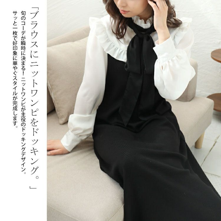 大きいサイズ レディース ボウタイ付き胸フリルブラウスドッキングワンピース　jps032