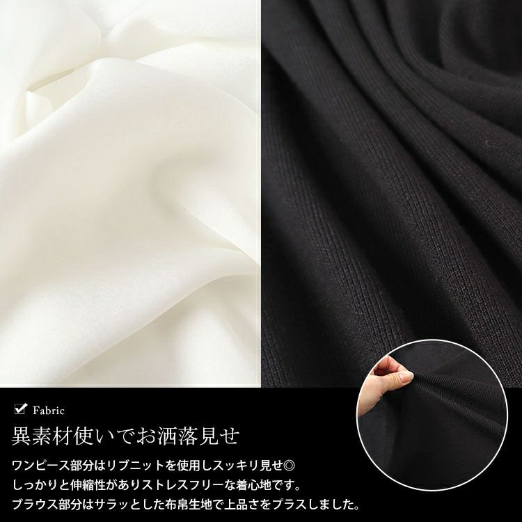 大きいサイズ レディース ボウタイ付き胸フリルブラウスドッキングワンピース　jps032