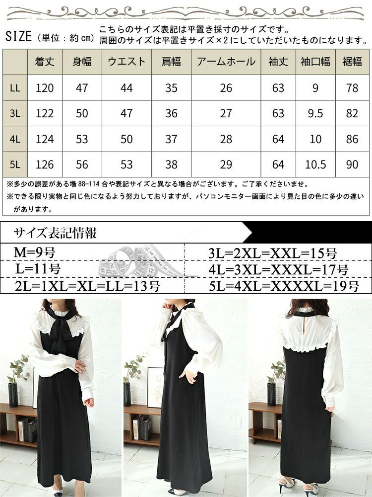 大きいサイズ レディース ボウタイ付き胸フリルブラウスドッキングワンピース　jps032