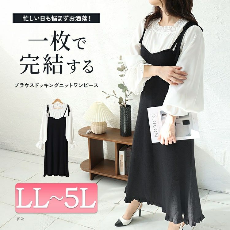 大きいサイズ レディース フリルブラウスドッキングキャミワンピース　jps031