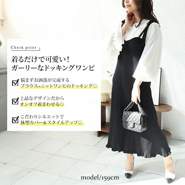 大きいサイズ レディース フリルブラウスドッキングキャミワンピース　jps031