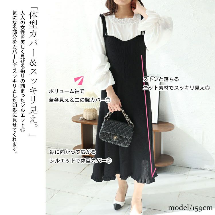 大きいサイズ レディース フリルブラウスドッキングキャミワンピース　jps031