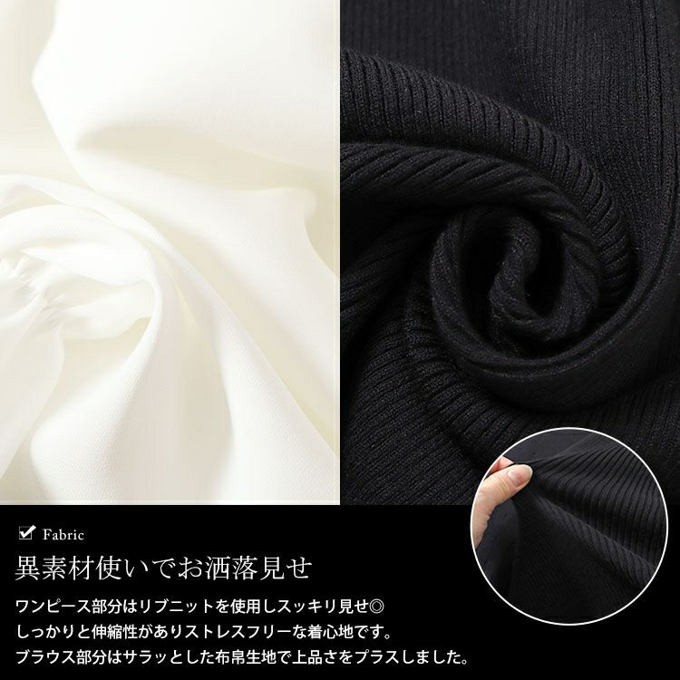 大きいサイズ レディース フリルブラウスドッキングキャミワンピース　jps031