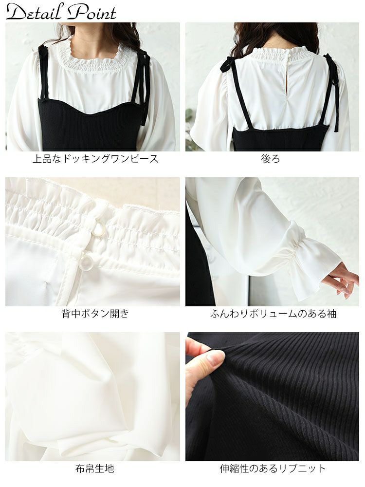 大きいサイズ レディース フリルブラウスドッキングキャミワンピース　jps031