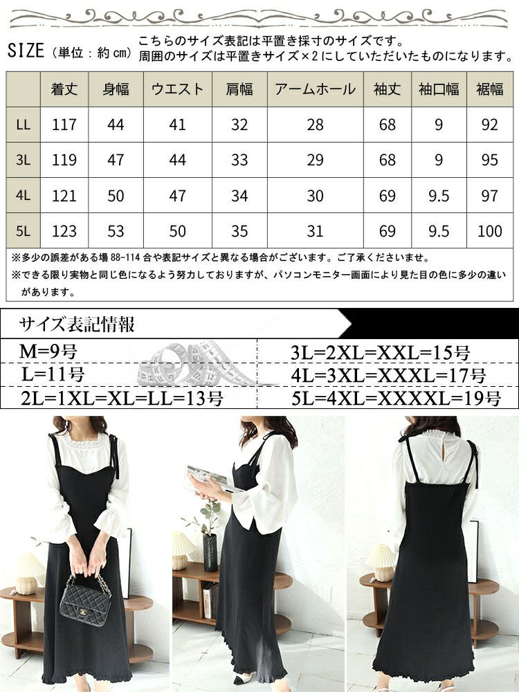 大きいサイズ レディース フリルブラウスドッキングキャミワンピース　jps031