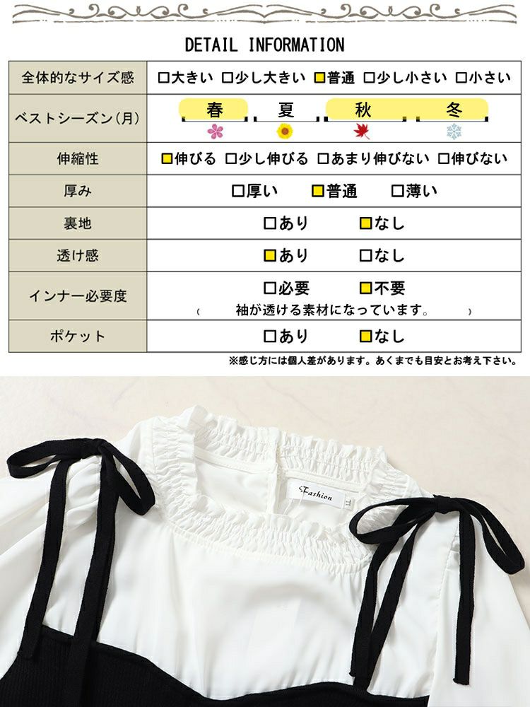 大きいサイズ レディース フリルブラウスドッキングキャミワンピース　jps031