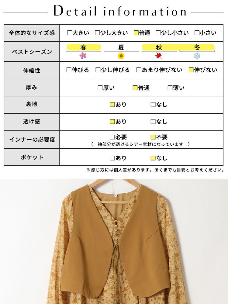 大きいサイズ レディース ショート丈ベスト＆花柄ワンピースセット　goldy-1442