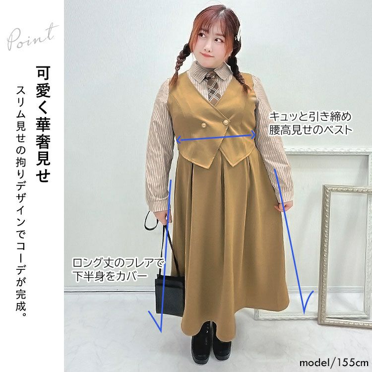 大きいサイズ レディース ネクタイ付きレイヤード風ワンピース　goldy-1439