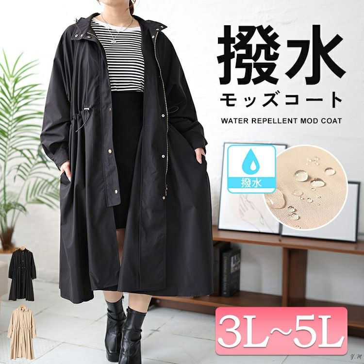 大きいサイズ レディース 撥水フード付きトレンチコート mncut-548109