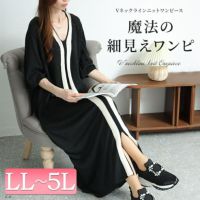 大きいサイズ レディース Vネックラインニットロングワンピース　bro-0040