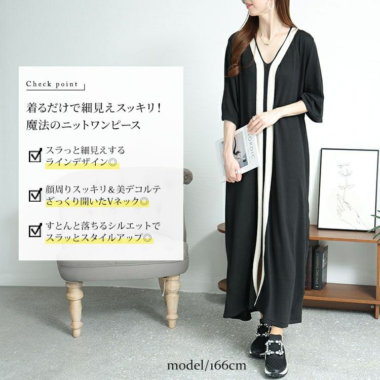 大きいサイズ レディース Vネックラインニットロングワンピース　bro-0040