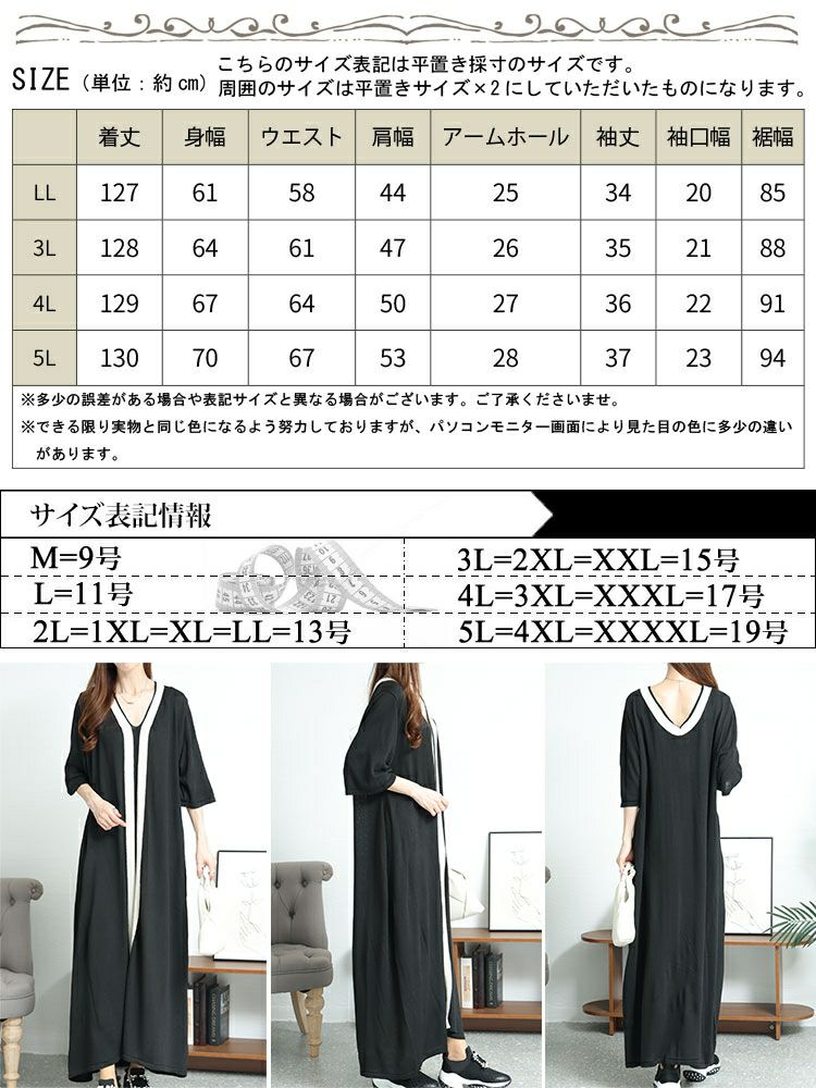 大きいサイズ レディース Vネックラインニットロングワンピース　bro-0040