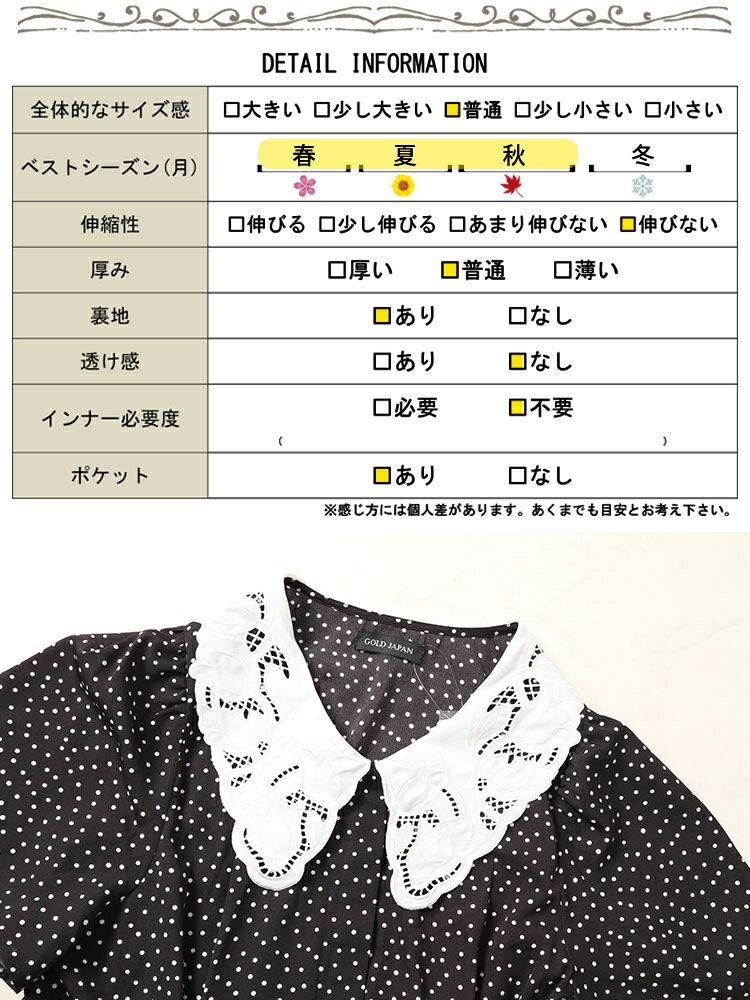 イベントセール】 大きいサイズ レディース レース襟ドット柄