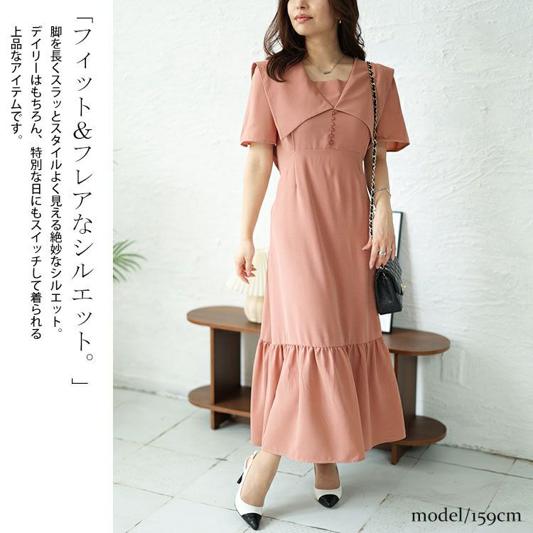 大きいサイズ レディース ビッグカラーマーメイドワンピース　bro-0032