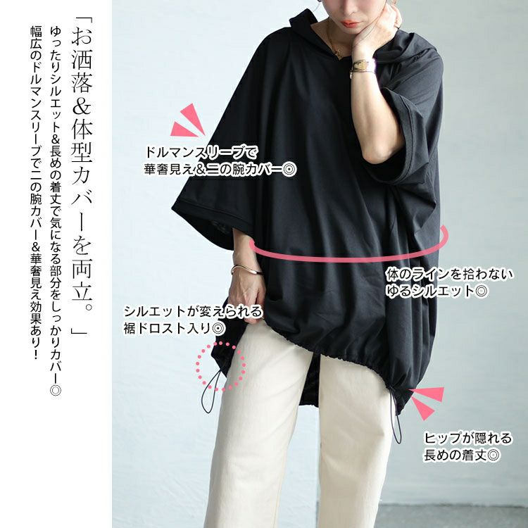 大きいサイズ レディース 裾ドロストラグランパーカーチュニック　bai-0148