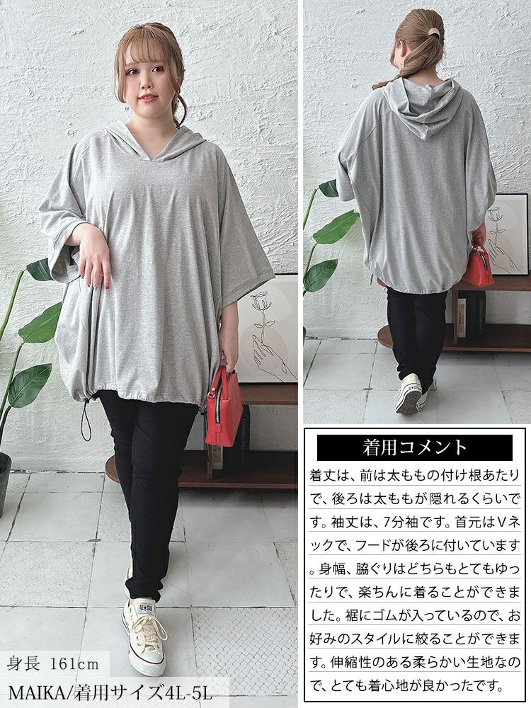 大きいサイズ レディース 裾ドロストラグランパーカーチュニック bai