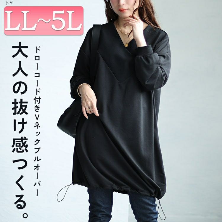 大きいサイズ レディース 裾ドローコードVネックチュニック bai-0146