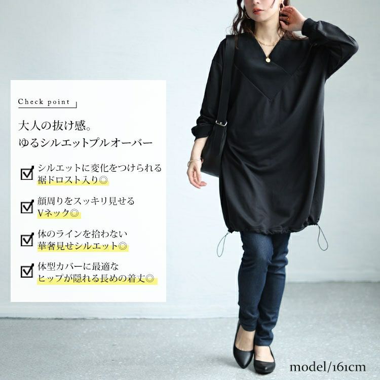 大きいサイズ レディース 裾ドローコードVネックチュニック bai-0146