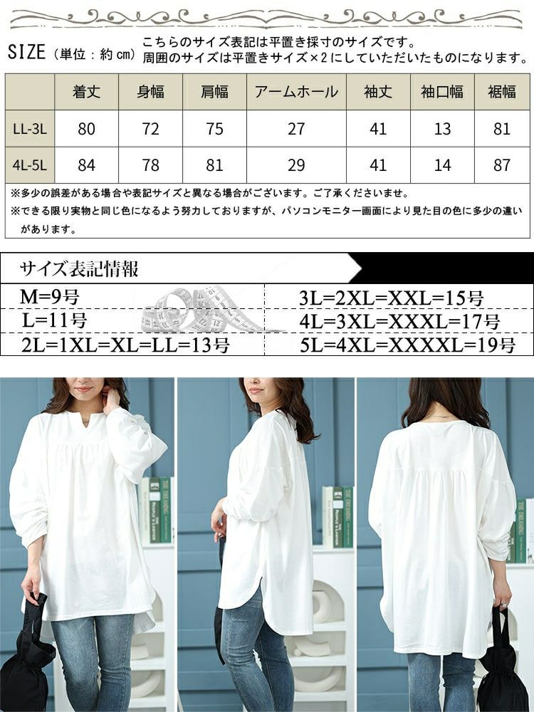 大きいサイズ レディース 切替えギャザープルオーバー　bai-0145