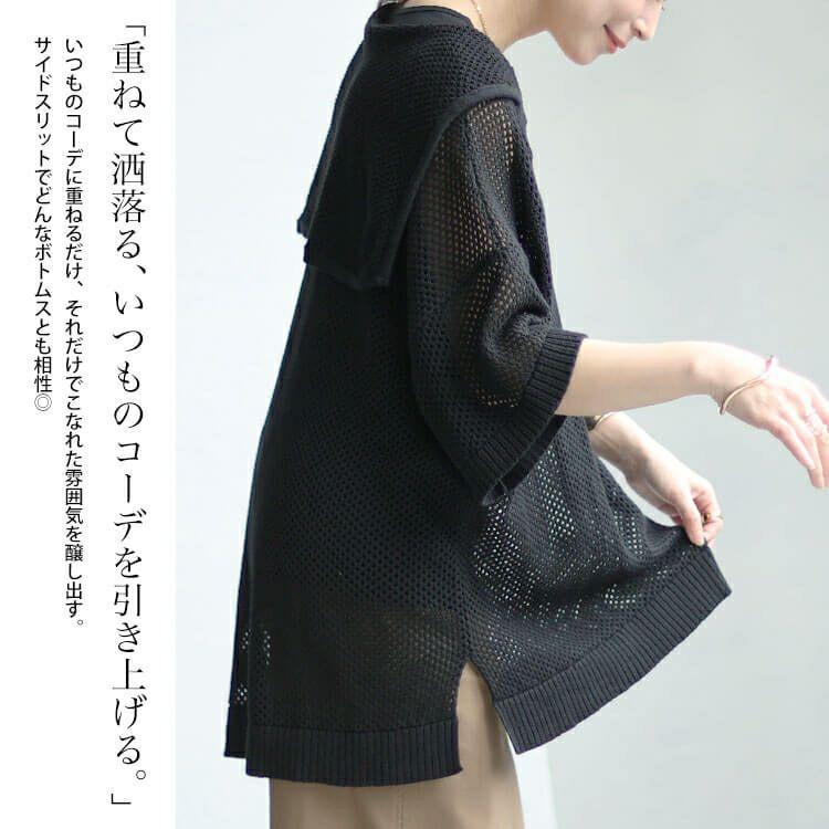 大きいサイズ レディース セーラーカラーメッシュニット　sw-0607