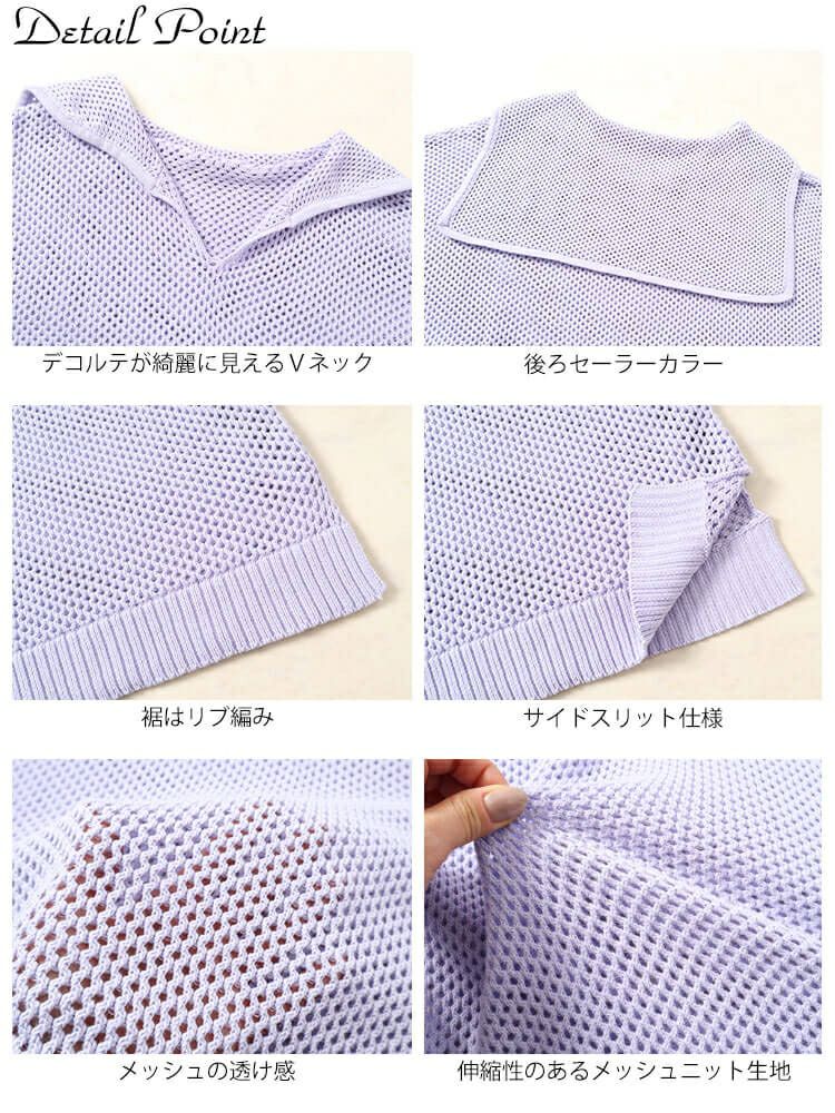 大きいサイズ レディース セーラーカラーメッシュニット　sw-0607