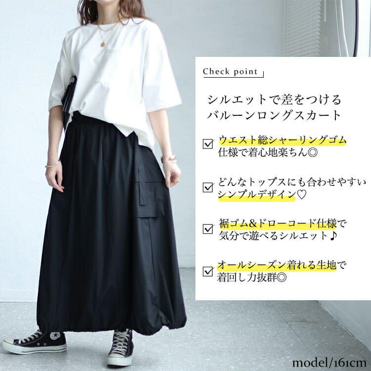 大きいサイズ レディース カーゴバルーンロングスカート sw-0618