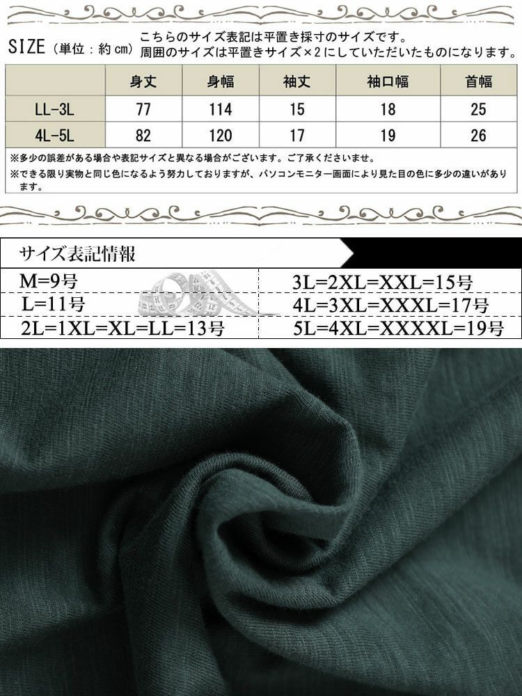 大きいサイズ レディース ワイドドルマン七分袖スラブカットソー　sw-0605