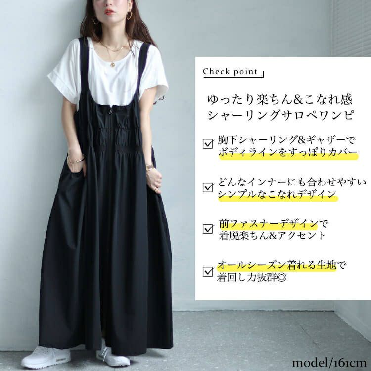 大きいサイズ レディース ジップシャーリングサロペットワンピース　sw-0604