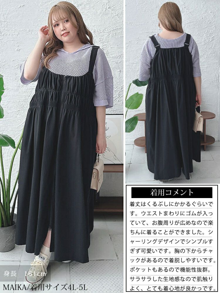 大きいサイズ レディース ジップシャーリングサロペットワンピース　sw-0604