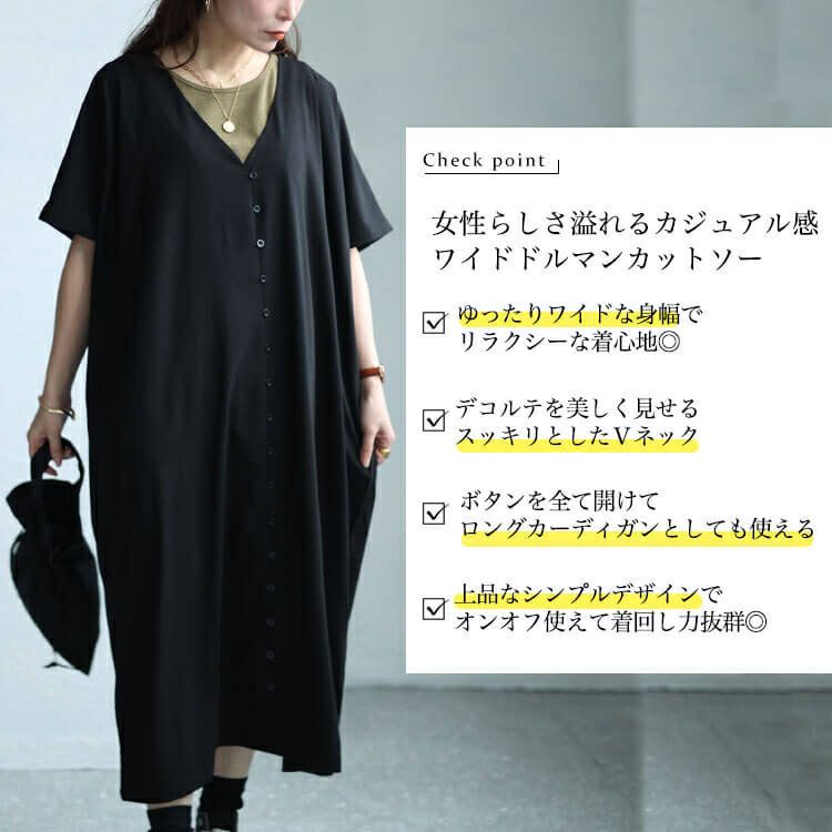大きいサイズ レディース Vネックワイドロングワンピース　sw-0603