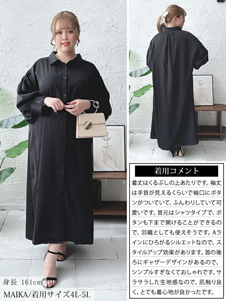 大きいサイズ レディース バルーンスリーブロングシャツワンピース　nw-24008
