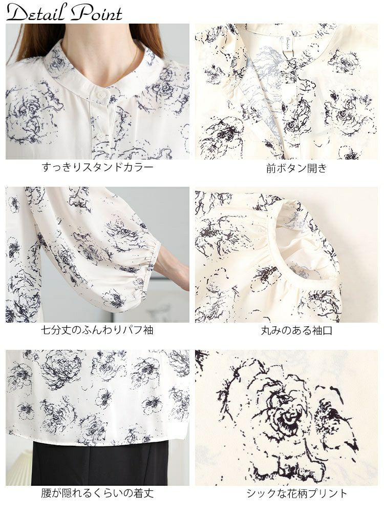 大きいサイズ レディース スタンドカラー花柄シアーブラウス　goldy-1454 【メール便可】